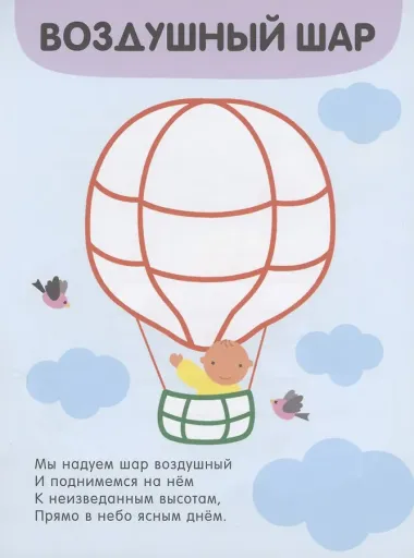 Раскраски с цветным контуром. В дороге