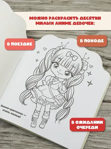 Аниме-девчонки