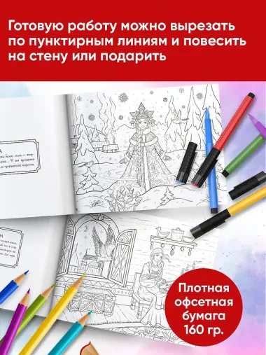 Русские народные сказки