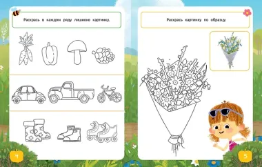 Ася и Вася. Умные раскраски. Цвета природы
