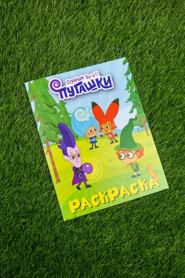 Пугашки. Раскраска (фиолетовая)