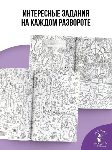 В школе волшебства