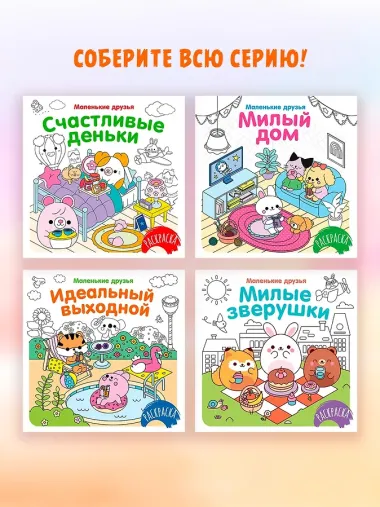 Идеальный выходной