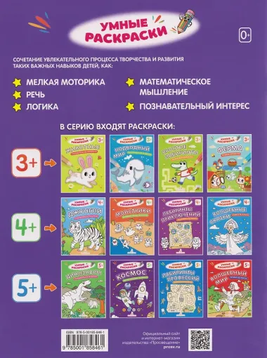 Космос: математическая раскраска