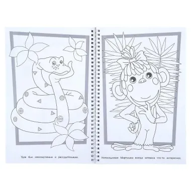 Союзмультфильм. Раскраска. 100 картинок