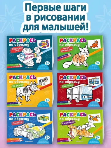 Раскрась по образцу. Подводный мир