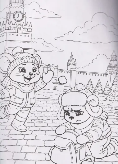 Путешествия: книжка-раскраска