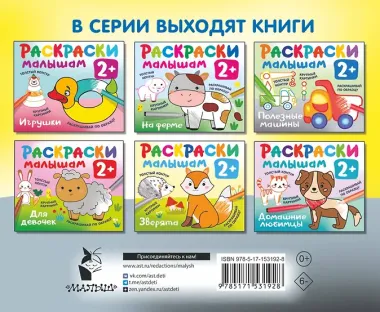 Для мальчиков