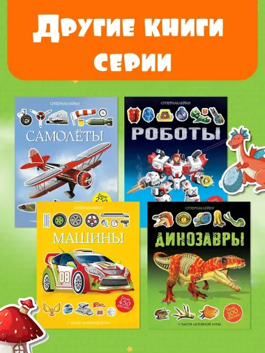 Лётчики