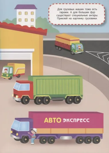 Гараж