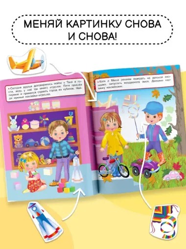 Любимые игрушки