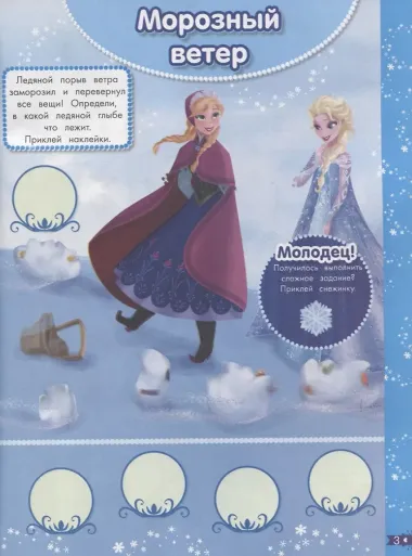 Занималка для малышей № ЗМ 1903 (