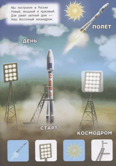 Космос