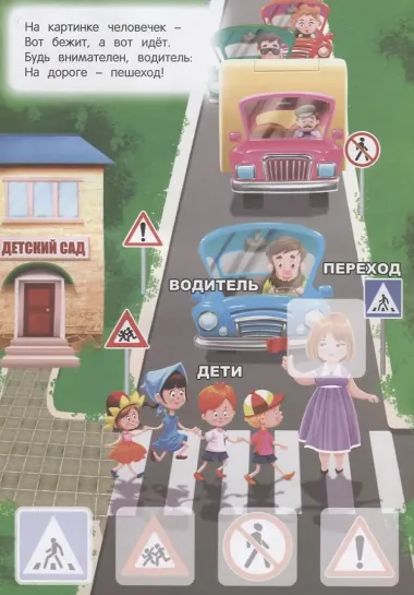 Правила дорожного движения