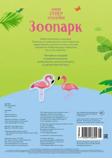 Зоопарк