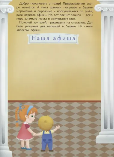 Театр