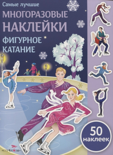 Фигурное катание