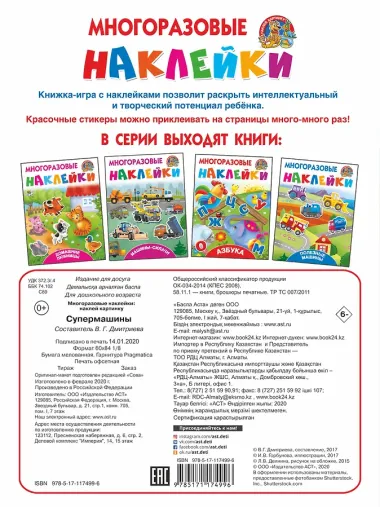 Супермашины