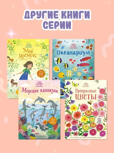 Волшебные феи