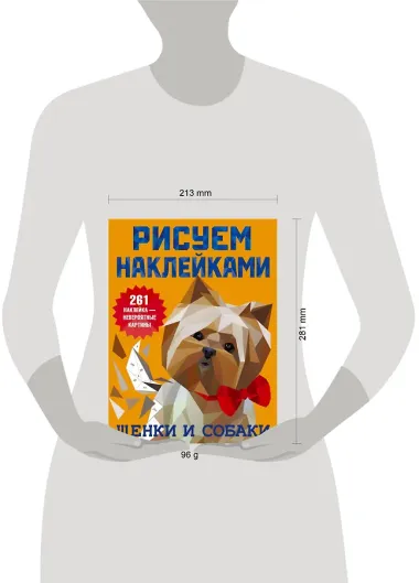 Щенки и собаки