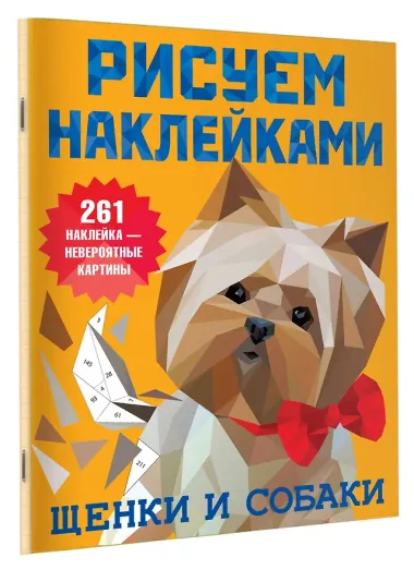 Щенки и собаки