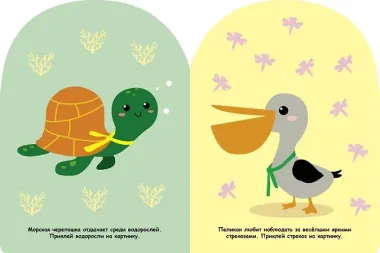 Пингвиненок