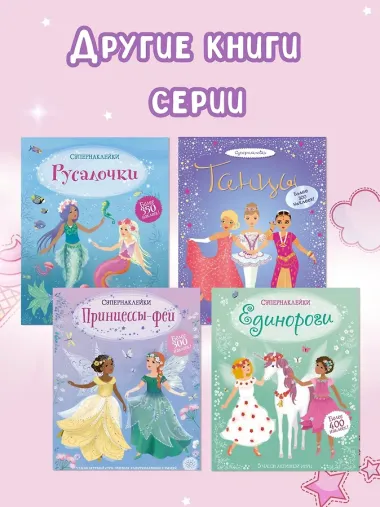 Русалочки