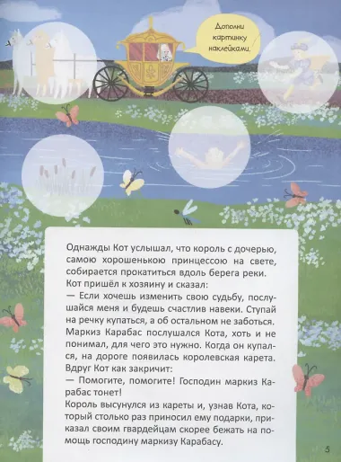 Кот в сапогах