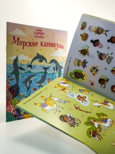 Королевство фей