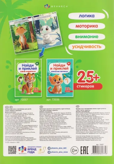 Дикие животные