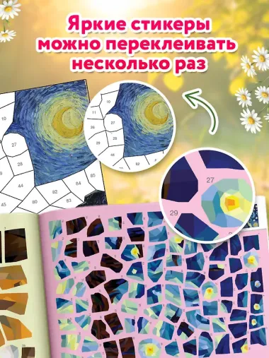 Все шедевры мира