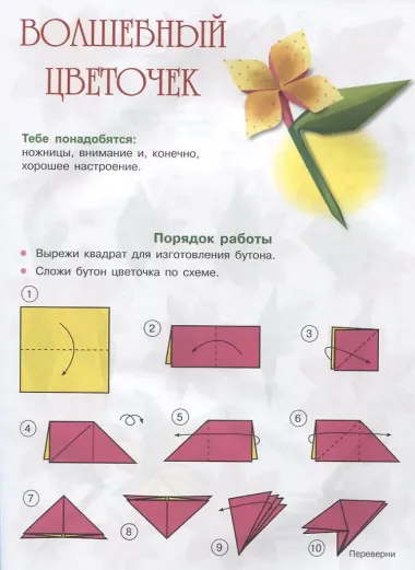 Букет для мамы