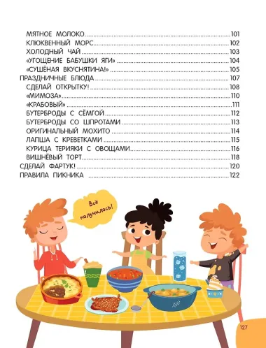 Готовлю сам без мамы