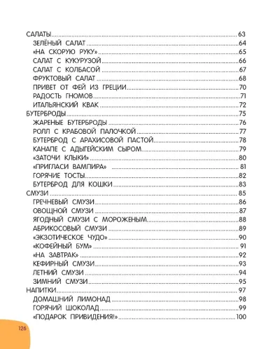 Готовлю сам без мамы
