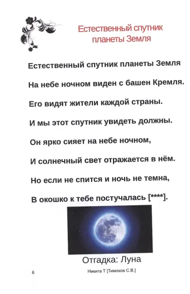 Разгадываем загадки с детьми