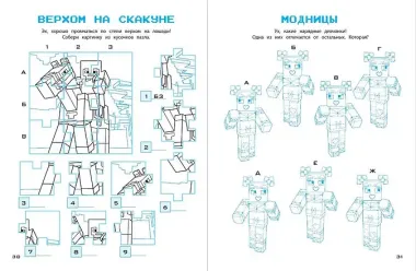 УЛЬТРАквадратные игры