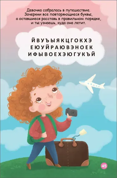 100 логических игр и головоломок