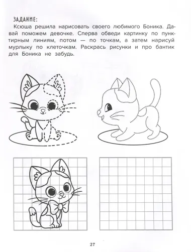 Мои новые обязанности