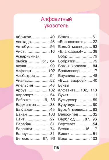 1001 загадка. 2-е издание