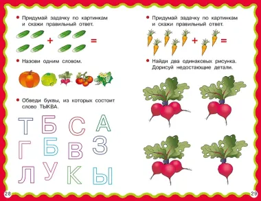 100 игр и задачек