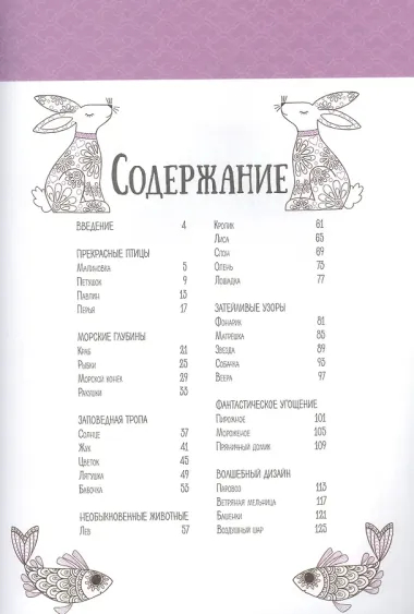 Удивительное рисование