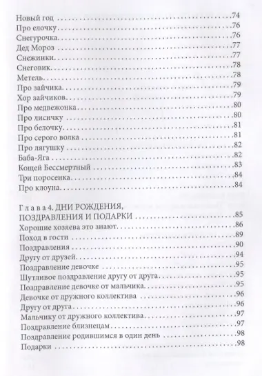 Детские праздники