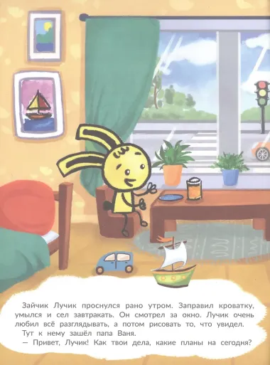 Машинка ищет друга