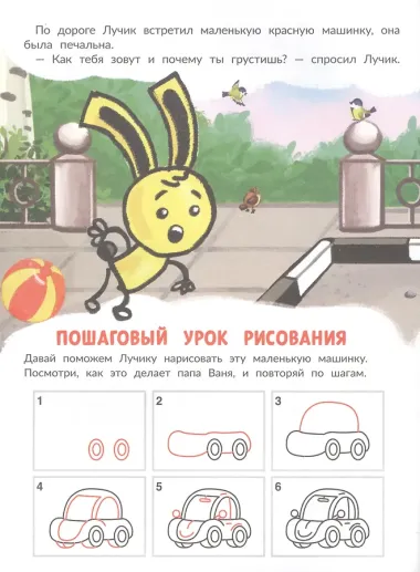 Машинка ищет друга