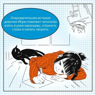 Манга. Простые уроки для начинающих