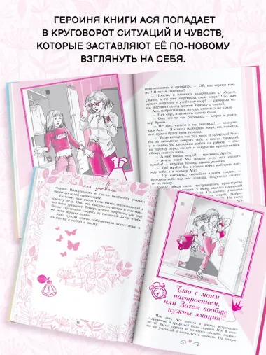 Всё, о чем не спросишь у мамы
