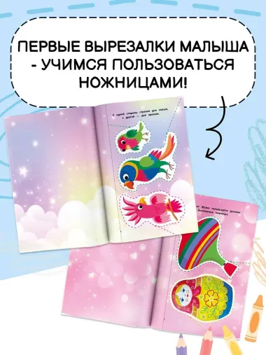 Жужа. Первые вырезалки