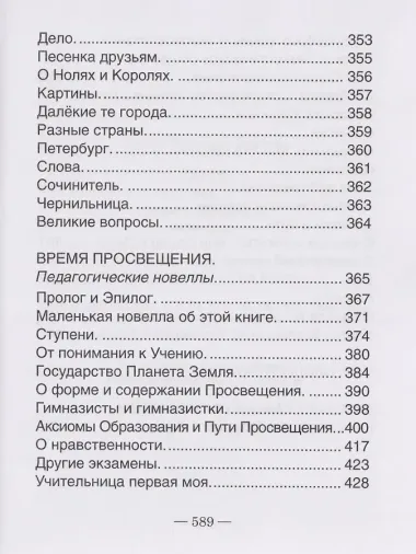 Театр, или Сценки для Пьесы. 1978-2021