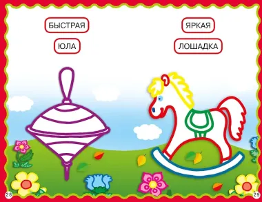 100 первых слов