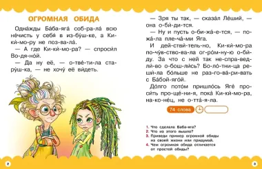 Полезные сказки